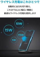 【33%OFF】ACアダプタ付ワイヤレス充電器「Anker PowerWave II Stand」が値下げ中