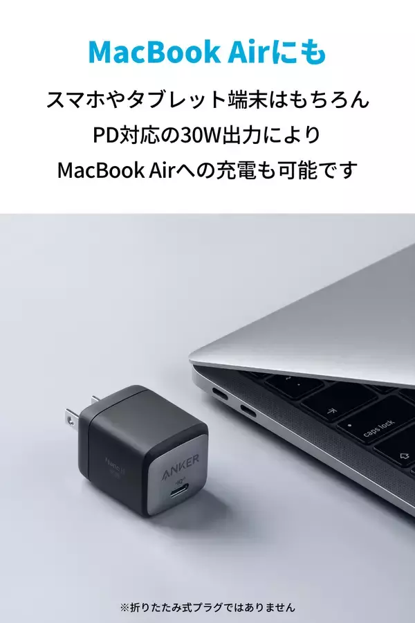 「【15%OFF】Amazon新生活SALEで「Anker Nano II 30W」がセール中」の画像