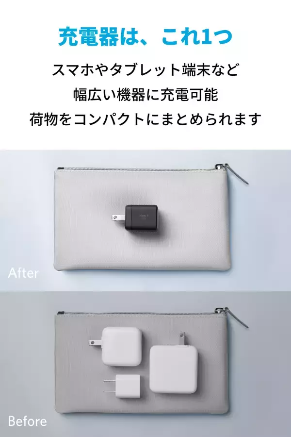 「【15%OFF】Amazon新生活SALEで「Anker Nano II 30W」がセール中」の画像