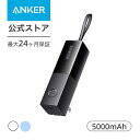 【10%OFF】バッテリーと充電器のハイブリッド「Anker 511 Power Bank」がセール中