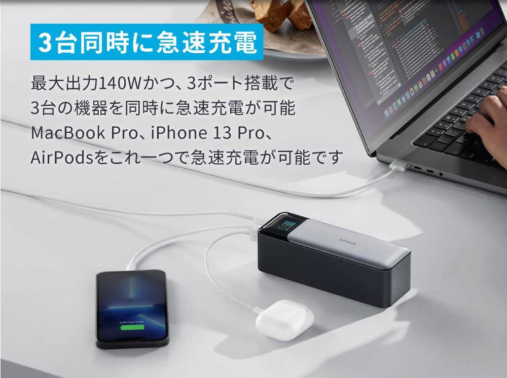 【15%OFF】3台同時急速充電「Anker 737 Power Bank 24000mAh」がクーポンセール中