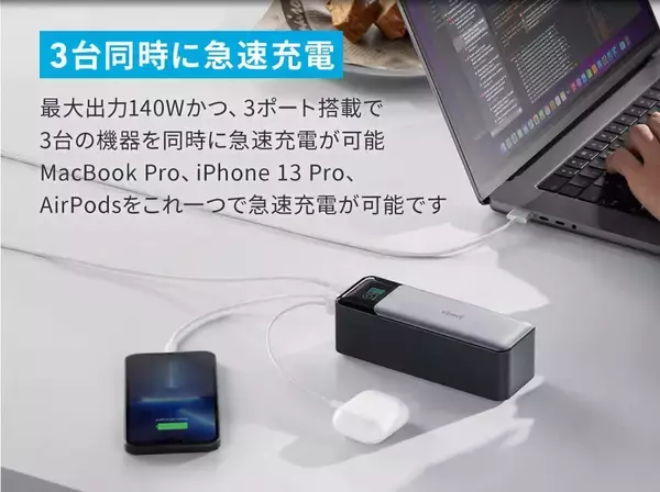 「【15%OFF】3台同時急速充電「Anker 737 Power Bank 24000mAh」がクーポンセール中」の画像
