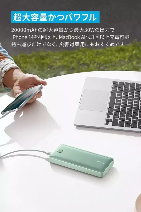 【15%OFF】大容量モバイルバッテリー「Anker 535 Power Bank 30W 20000mAh」がタイムセール中