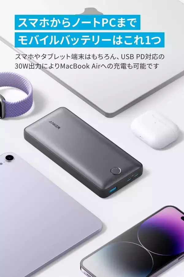 「【15%OFF】大容量モバイルバッテリー「Anker 535 Power Bank 30W 20000mAh」がタイムセール中」の画像