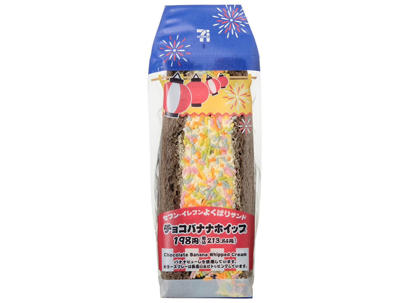 【セブン-イレブン】甘いもの気分を満たす！新作のデザートサンド3選「よくばりサンド　チョコバナナホイップ」はバナナピューレ入りホイップを挟んでいる！