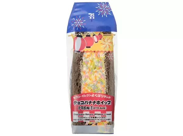 「【セブン-イレブン】甘いもの気分を満たす！新作のデザートサンド3選「よくばりサンド　チョコバナナホイップ」はバナナピューレ入りホイップを挟んでいる！」の画像