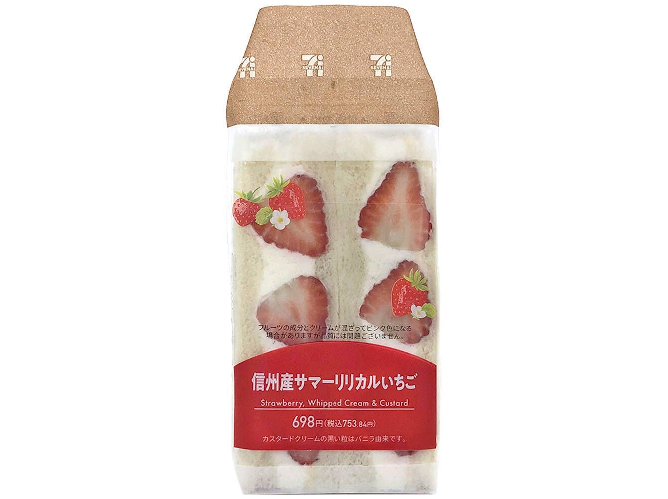 【セブン-イレブン】甘いもの気分を満たす！新作のデザートサンド3選「よくばりサンド　チョコバナナホイップ」はバナナピューレ入りホイップを挟んでいる！
