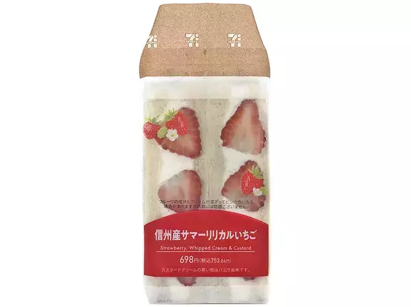「【セブン-イレブン】甘いもの気分を満たす！新作のデザートサンド3選「よくばりサンド　チョコバナナホイップ」はバナナピューレ入りホイップを挟んでいる！」の画像