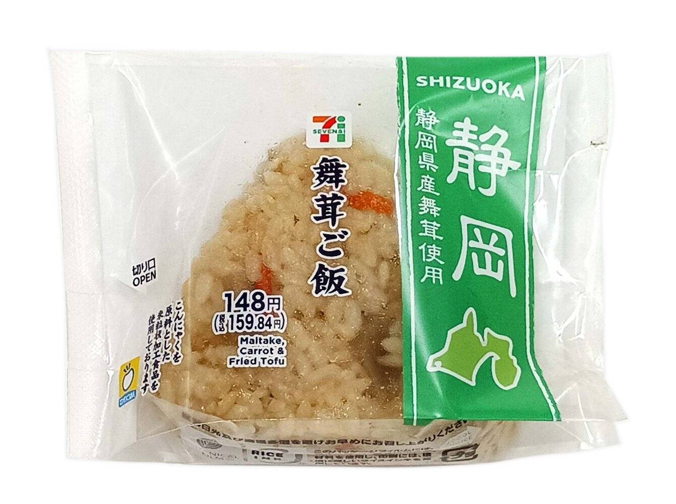 【セブン-イレブン】全部試したくなる！地域限定ご当地おむすび新作3選「舞茸ご飯おむすび」は静岡産の舞茸を使用した深みのある混ぜ飯おむすび