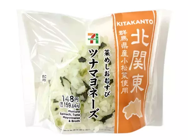 「【セブン-イレブン】全部試したくなる！地域限定ご当地おむすび新作3選「舞茸ご飯おむすび」は静岡産の舞茸を使用した深みのある混ぜ飯おむすび」の画像