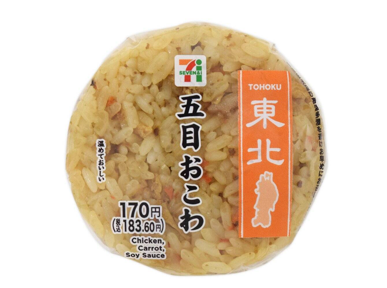 【セブン-イレブン】全部試したくなる！地域限定ご当地おむすび新作3選「舞茸ご飯おむすび」は静岡産の舞茸を使用した深みのある混ぜ飯おむすび