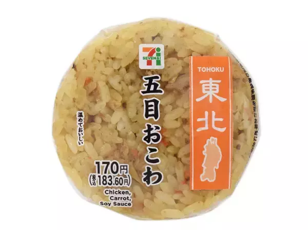「【セブン-イレブン】全部試したくなる！地域限定ご当地おむすび新作3選「舞茸ご飯おむすび」は静岡産の舞茸を使用した深みのある混ぜ飯おむすび」の画像