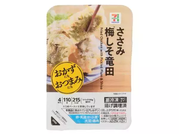 「【セブン-イレブン】晩酌のお供に！新作のおつまみ惣菜3選「ソーセージとポテトのマヨネーズ焼き」は濃厚なマヨネーズソースとチーズを盛りつけている！」の画像