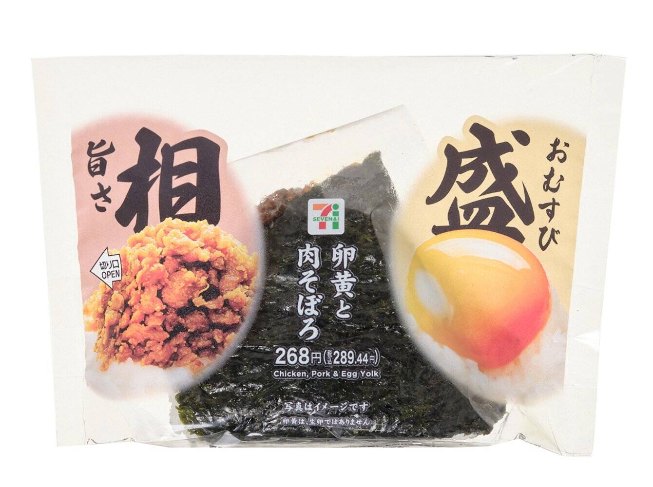 【セブン-イレブン】ガッツリ食べたい！セブンの新作おにぎり3選「旨さ相盛おむすび　高菜と明太子」はてっぺんにも具があるから一口目から具材が味わえる！