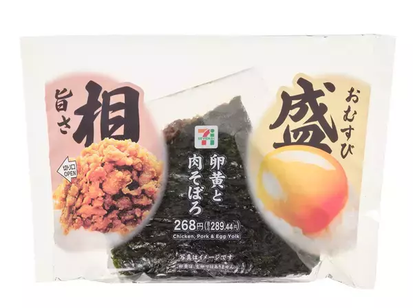 「【セブン-イレブン】ガッツリ食べたい！セブンの新作おにぎり3選「旨さ相盛おむすび　高菜と明太子」はてっぺんにも具があるから一口目から具材が味わえる！」の画像