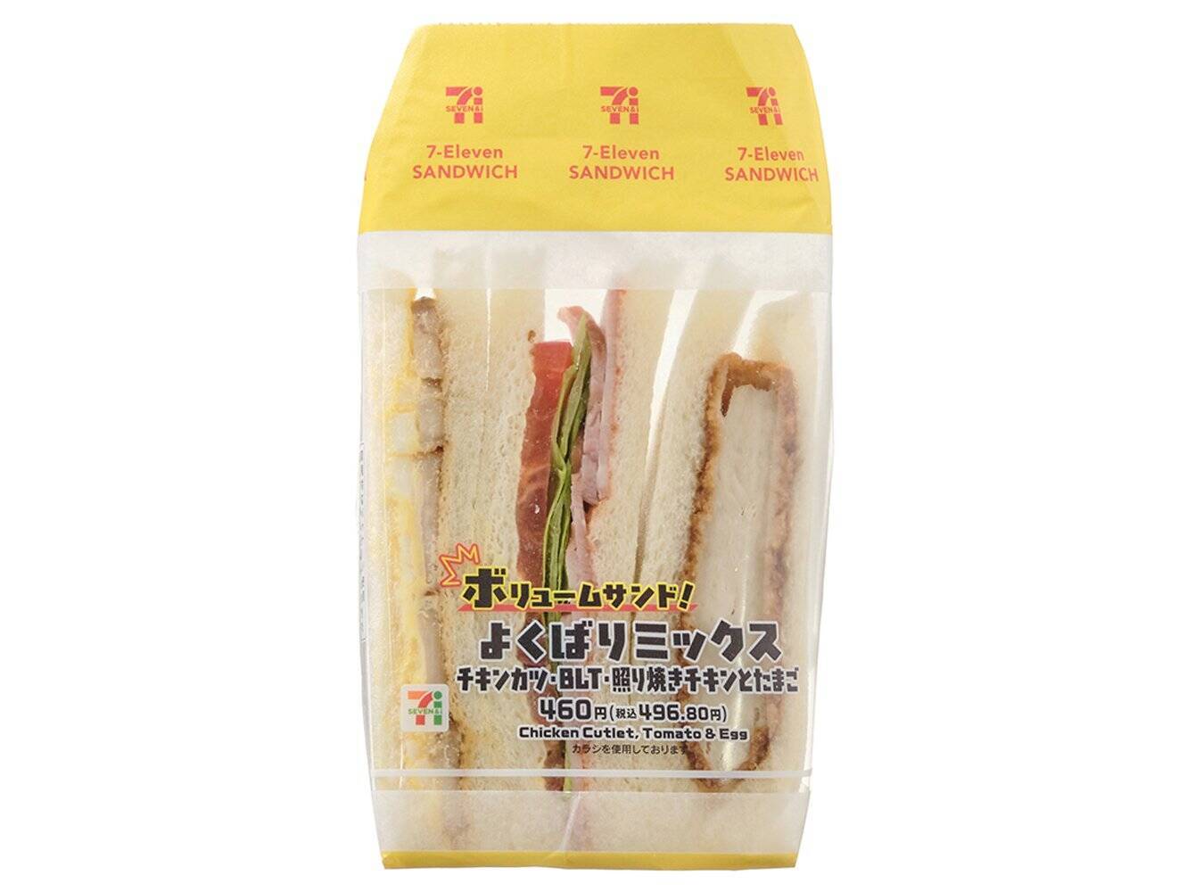 【セブン-イレブン】秋の行楽に最適！セブンの新作サンドイッチ3選「九州産華味鳥チーズチキンカツサンド」はトーストしたパンがアクセント！