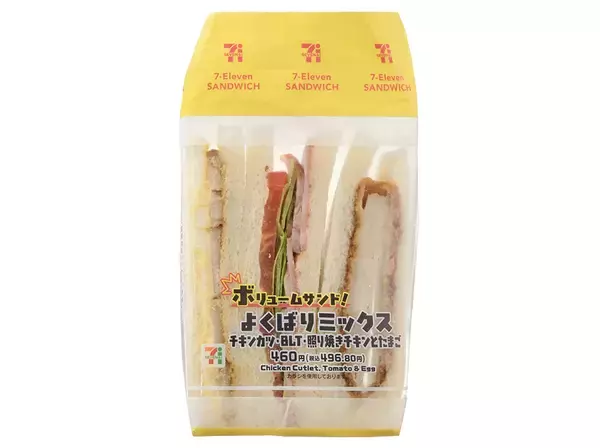 「【セブン-イレブン】秋の行楽に最適！セブンの新作サンドイッチ3選「九州産華味鳥チーズチキンカツサンド」はトーストしたパンがアクセント！」の画像