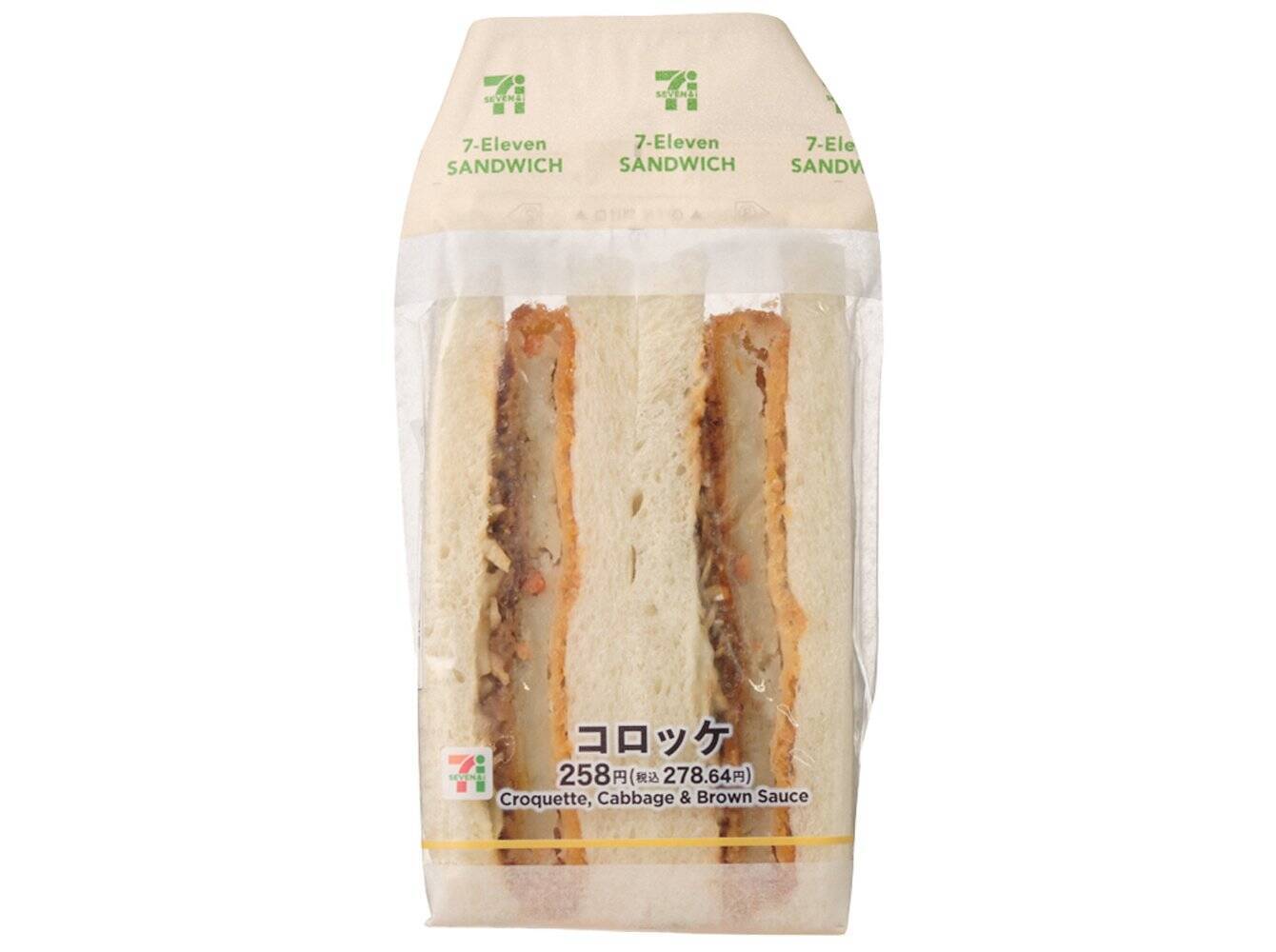 【セブン-イレブン】秋の行楽に最適！セブンの新作サンドイッチ3選「九州産華味鳥チーズチキンカツサンド」はトーストしたパンがアクセント！