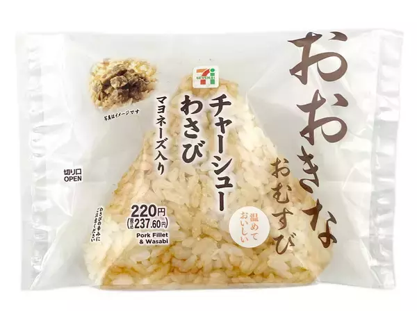 「【セブン-イレブン】遠足やおでかけにも！セブンの変わり種おにぎり新作3選「エリンギバター醤油おむすび」は秋の行楽のお供に」の画像