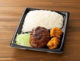 「【ローソン】がっつり食べたいときにおすすめ！ローソンの新商品3選「ごはん大盛！盛合せ弁当(ハンバーグ＆鶏から)」はご飯がすすむ人気のおかずがたくさん！」の画像2