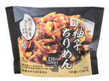 「【セブン-イレブン】サクッと楽しめる！新作のおにぎり3選「新潟県産コシヒカリおむすび　柚子ちりめん」は国産柚子の爽やかな香りが広がるちりめんじゃこの佃煮を中具にしている！」の画像2