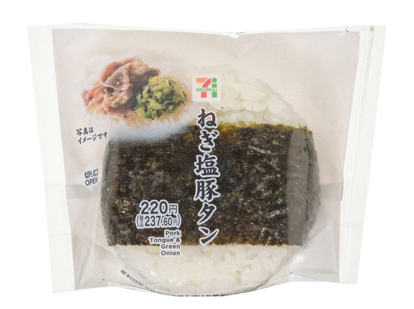 【セブン-イレブン】サクッと楽しめる！新作のおにぎり3選「新潟県産コシヒカリおむすび　柚子ちりめん」は国産柚子の爽やかな香りが広がるちりめんじゃこの佃煮を中具にしている！