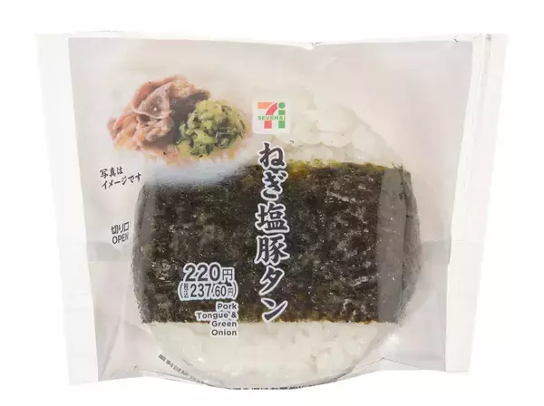 「【セブン-イレブン】サクッと楽しめる！新作のおにぎり3選「新潟県産コシヒカリおむすび　柚子ちりめん」は国産柚子の爽やかな香りが広がるちりめんじゃこの佃煮を中具にしている！」の画像