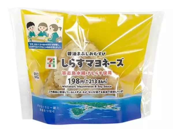 「【セブン-イレブン】素材厳選のこだわりおむすび新作3選「こだわりおむすび　あさりしぐれ」は美味しいお米とふっくらあさりしぐれが出会う和風おむすび」の画像