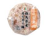 「【セブン-イレブン】素材厳選のこだわりおむすび新作3選「こだわりおむすび　あさりしぐれ」は美味しいお米とふっくらあさりしぐれが出会う和風おむすび」の画像4