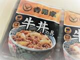 「吉野家【冷凍食品】は3年で売り上げ2倍に「牛丼の具」を120％楽しむ3つの方法」の画像1