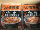 「吉野家【冷凍食品】は3年で売り上げ2倍に「牛丼の具」を120％楽しむ3つの方法」の画像2