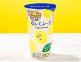 「【ローソン】汗ばむ陽気のリフレッシュに！新作の「すぎ」がつくドリンク3選「酸っぱすぎ塩レモネード」はレモンの爽やかさとまろやかな塩味が夏にピッタリ」の画像2
