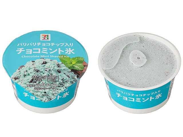 【セブン-イレブン】ひんやりスイーツでリフレッシュ！新作の７プレミアムのアイス3選「７プレミアム　ワッフルコーン　北海道メロン」は北海道産メロン果汁を使用！