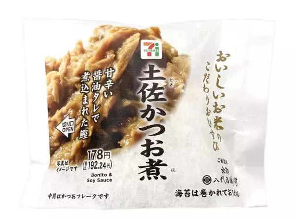 「【セブン-イレブン】手軽にパクっと！セブンのこだわりおむすび新作3選「こだわりおむすび 厚木の味 炭火焼とん漬」は香ばしさがたまらない」の画像