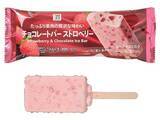 「【セブン-イレブン】いちご味が勢ぞろい！セブンの新作アイス3選「7Pチョコレートバー　ストロベリー」は大粒の苺果肉がたっぷり」の画像2