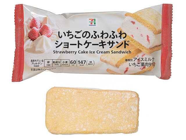 【セブン-イレブン】いちご味が勢ぞろい！セブンの新作アイス3選「7Pチョコレートバー　ストロベリー」は大粒の苺果肉がたっぷり