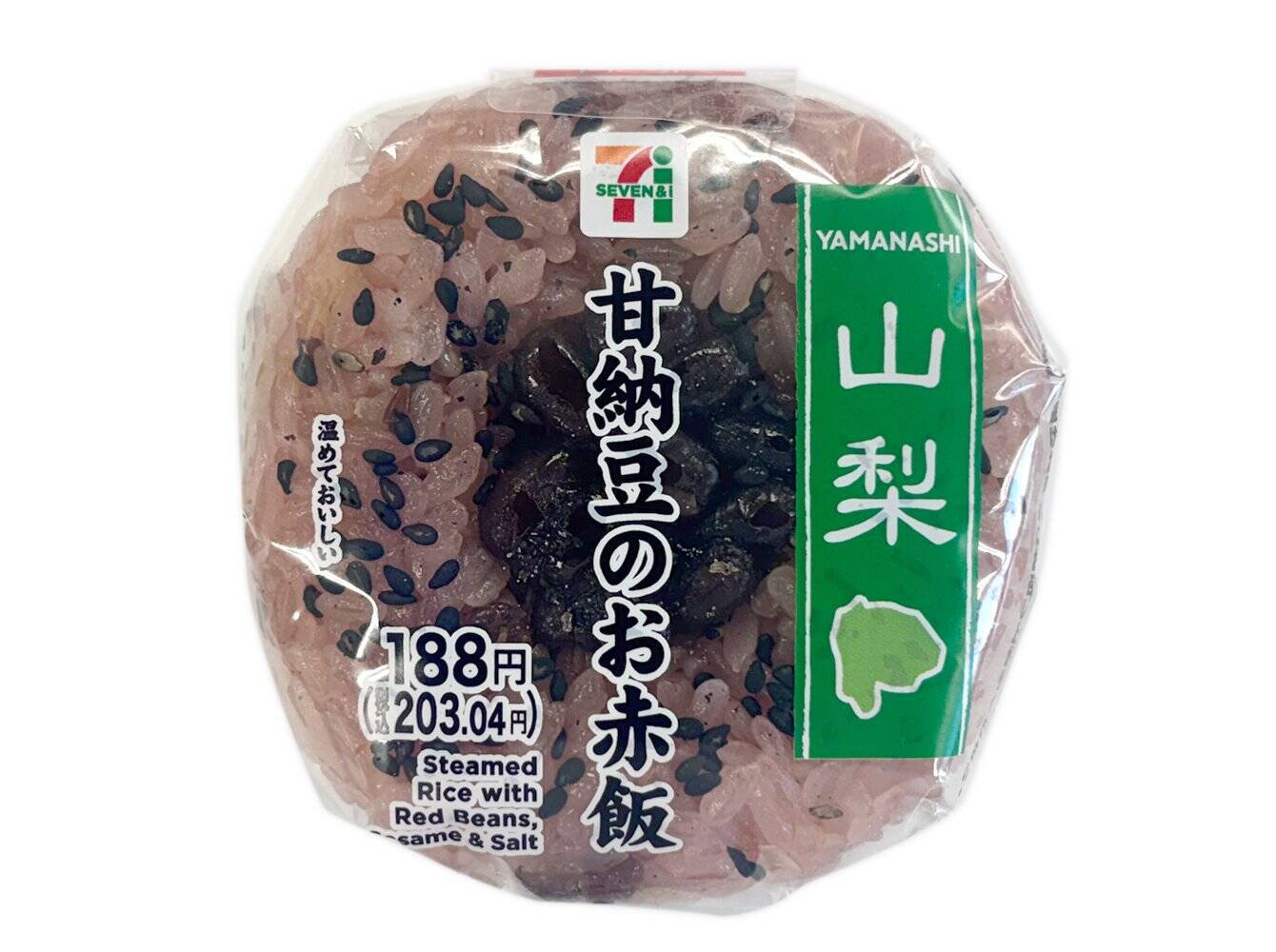 【セブン-イレブン】地元民に愛されるご当地メニュー！セブンの新作ご当地おむすび3選「甘納豆のお赤飯おむすび」は甘くてふっくらもちもち仕立て