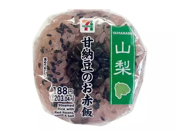 「【セブン-イレブン】地元民に愛されるご当地メニュー！セブンの新作ご当地おむすび3選「甘納豆のお赤飯おむすび」は甘くてふっくらもちもち仕立て」の画像