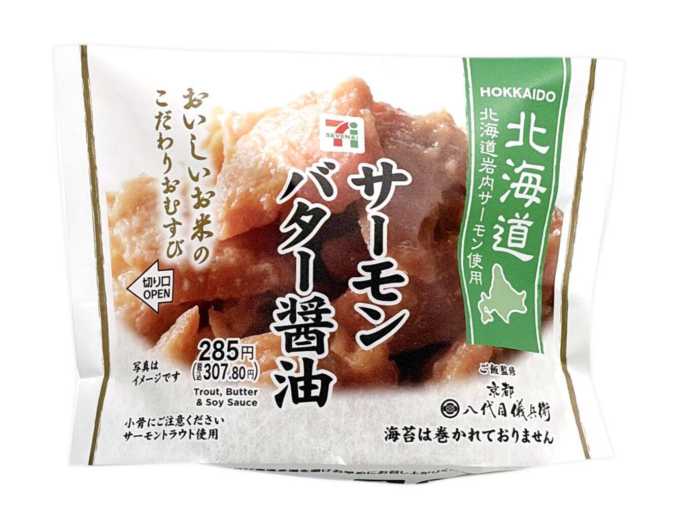 【セブン-イレブン】地元民に愛されるご当地メニュー！セブンの新作ご当地おむすび3選「甘納豆のお赤飯おむすび」は甘くてふっくらもちもち仕立て