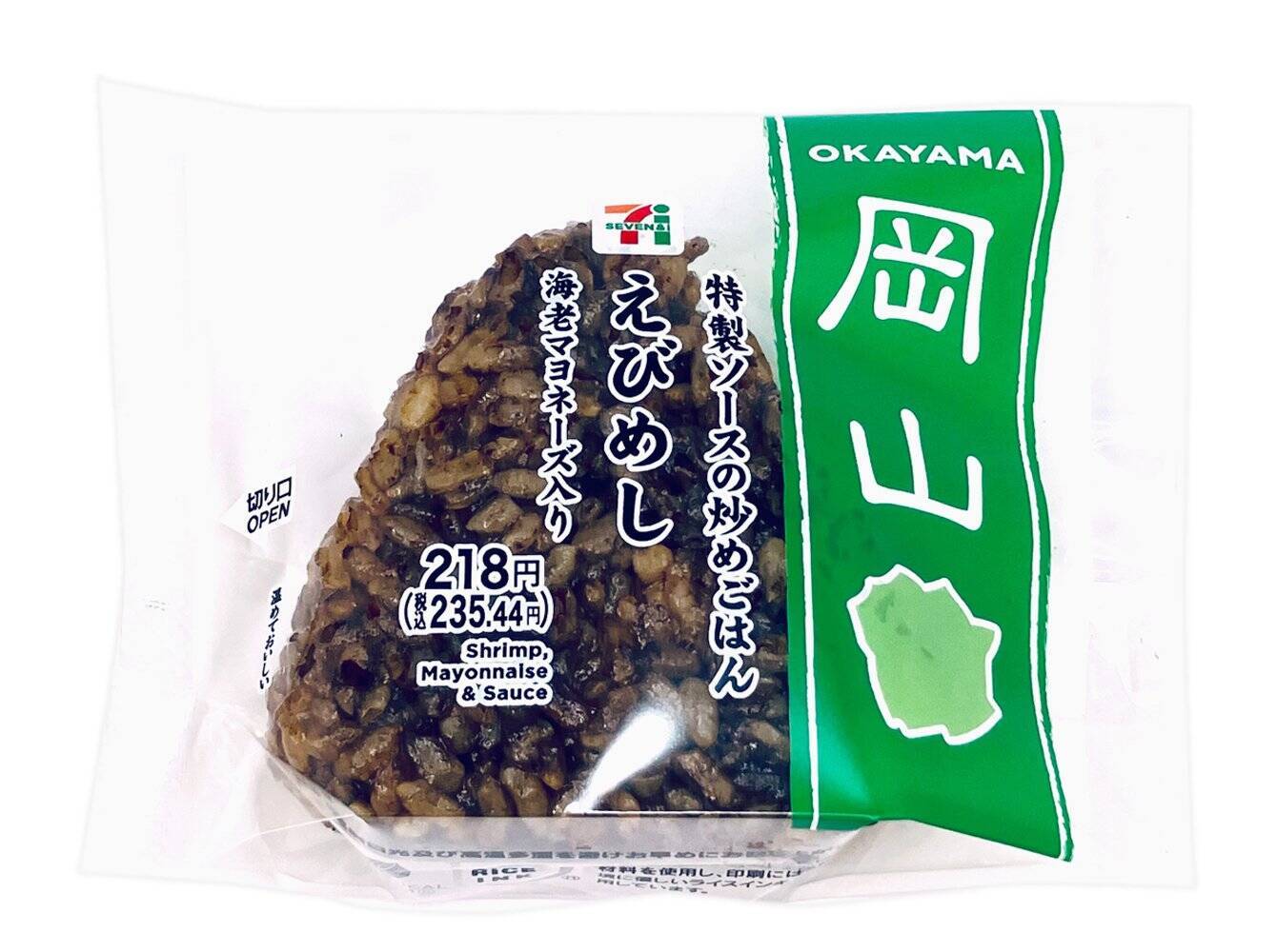 【セブン-イレブン】地元民に愛されるご当地メニュー！セブンの新作ご当地おむすび3選「甘納豆のお赤飯おむすび」は甘くてふっくらもちもち仕立て