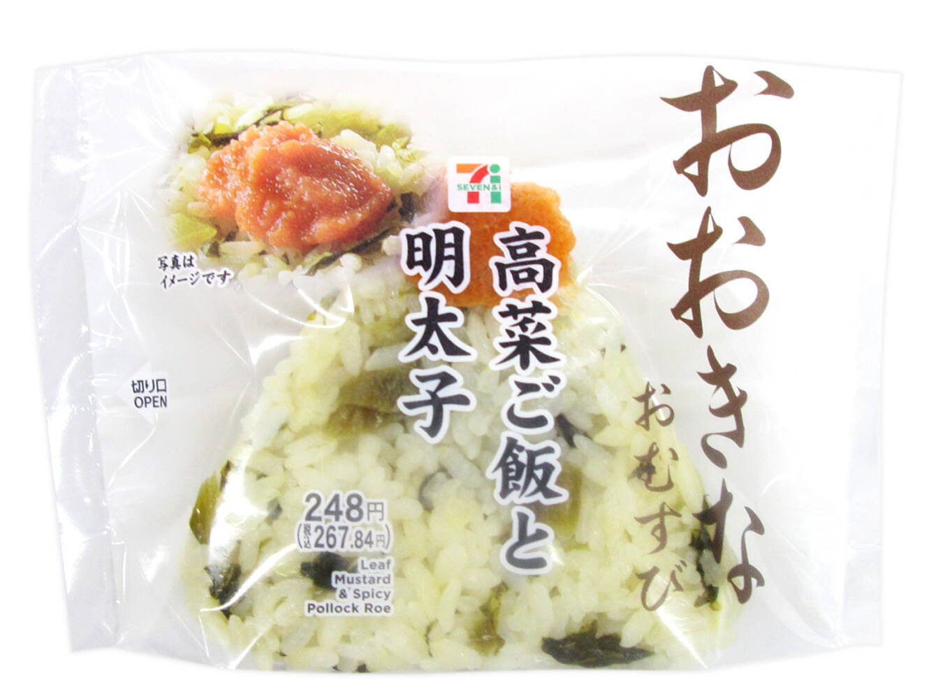 【セブン-イレブン】食べ応えしっかり！新作の「おおきなおむすび」3選「おおきなおむすび　鶏ごぼう」は豊かなだしの風味が広がる鶏ごぼう煮をご飯に混ぜ込んでいる！