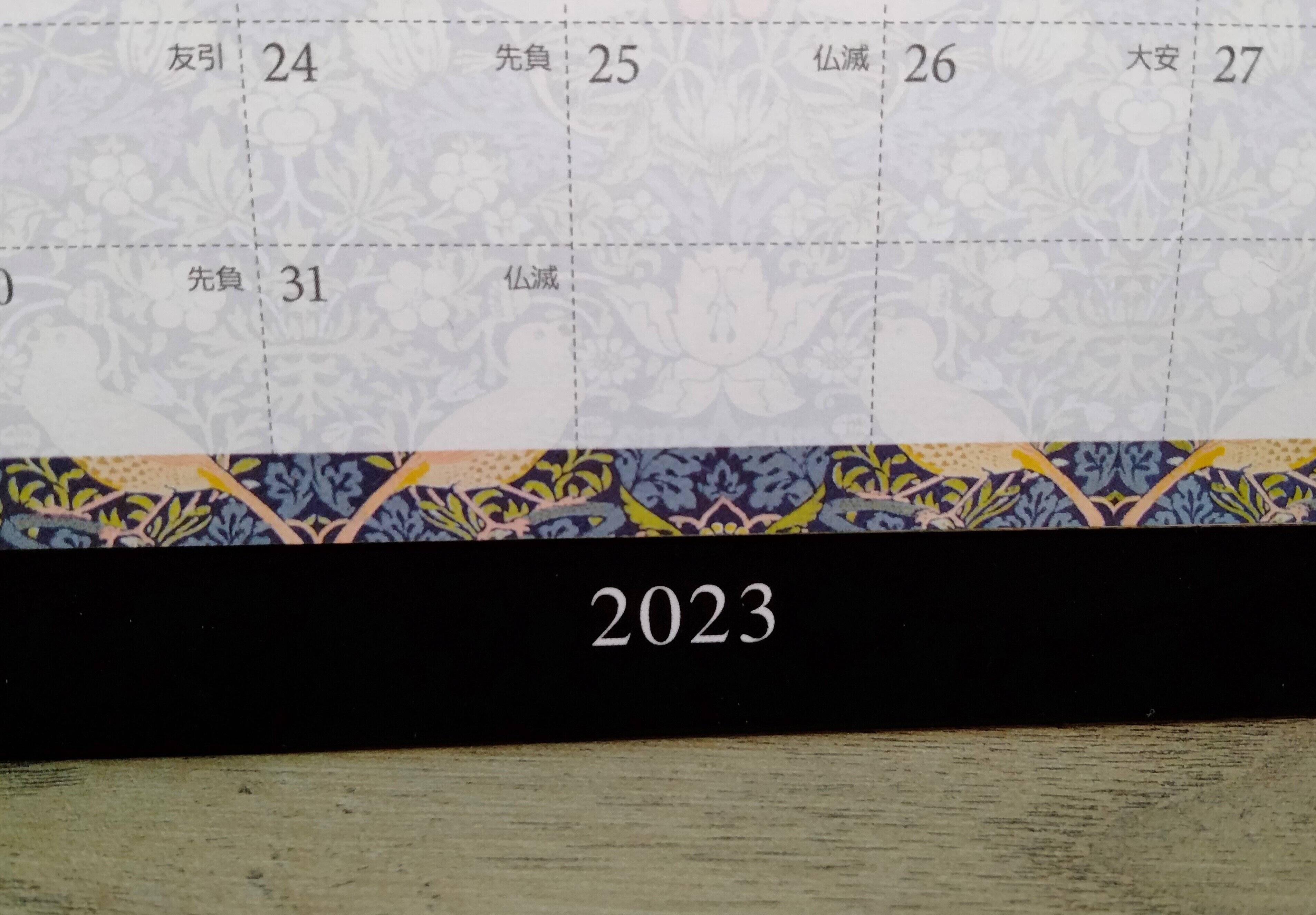 英デザイナー「ウィリアム・モリス」の「卓上カレンダー」がセリアに！ 美しすぎるデザインに感動！