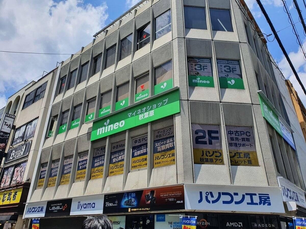 スマホ料金の節約にオススメ！使い放題で月1500円以下のmineo「パケット放題 Plus」がコスパ抜群！