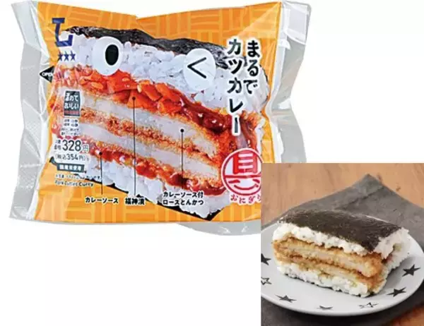 「【ローソン】ボリューム満点！ローソンの新作おにぎり3選「具！おにぎり まるでカツカレー」はスパイス感あるカレーソースが決め手」の画像