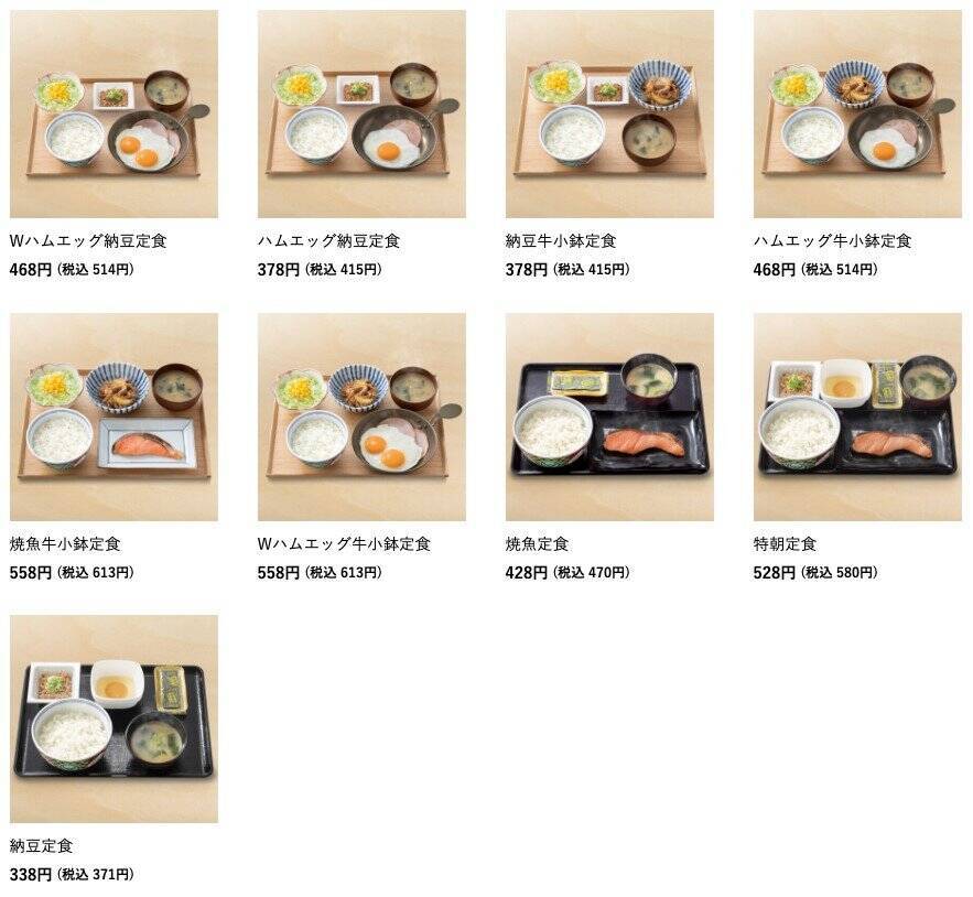 【牛丼御三家・朝食】すき家・松屋・吉野家「朝食」を徹底比較