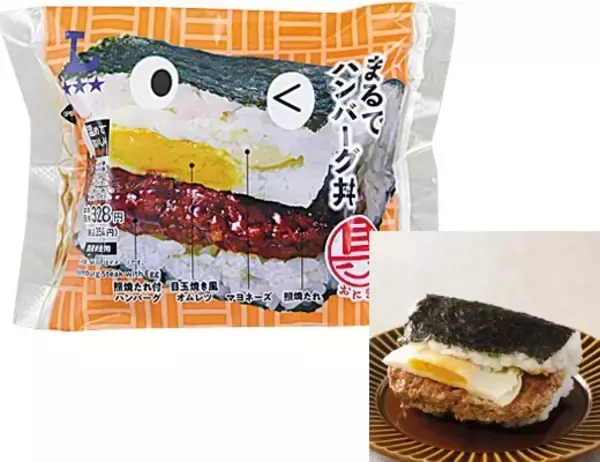 「【ローソン】手軽で満足するバリエーション豊富な丼もの新作3選「ガーリックトマトチキン丼」店炊きご飯とソースの絶秒な組み合わせ！」の画像