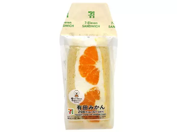 「【セブン-イレブン】まるでスイーツ！セブンの甘～いサンドイッチ3選「ブリトーMATCHAあずきもち」はブリトーなのに和菓子みたい！」の画像