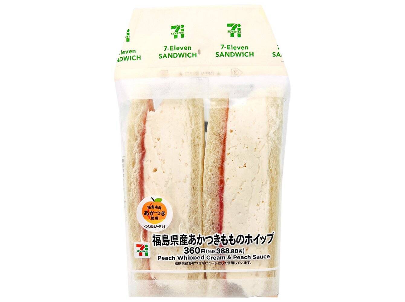 【セブン-イレブン】まるでスイーツ！セブンの甘～いサンドイッチ3選「ブリトーMATCHAあずきもち」はブリトーなのに和菓子みたい！