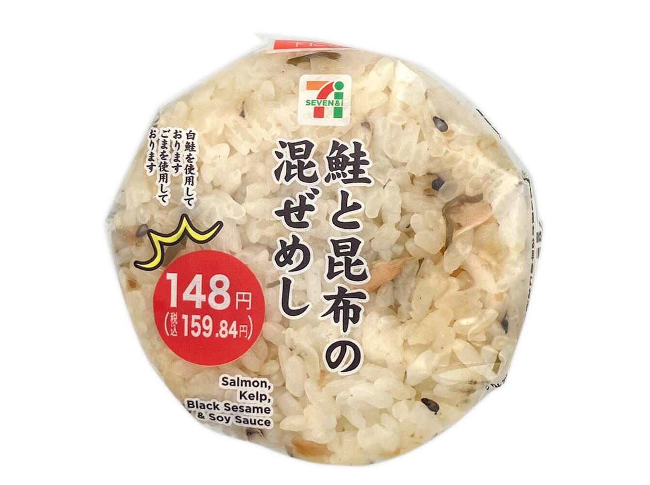 【セブン-イレブン】北陸地方限定！だし香るご飯でにぎる新作和風おにぎり3選「梅ひじきおむすび（押麦入り）」はごまの風味もきいた麦飯で健康志向にぴったり！