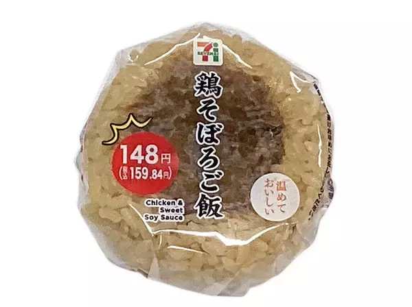 「【セブン-イレブン】北陸地方限定！だし香るご飯でにぎる新作和風おにぎり3選「梅ひじきおむすび（押麦入り）」はごまの風味もきいた麦飯で健康志向にぴったり！」の画像